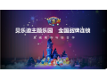 贝乐迪