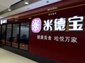 米德宝