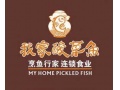 我家酸菜鱼