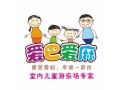 爱巴爱麻