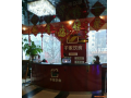 千家粗粮王