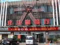 知趣儿童乐园