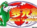 麦克龙