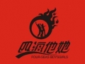 四海他她