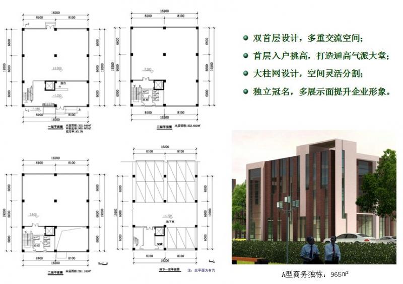 东丽天骥智谷独栋双拼