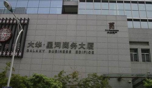 星河商务大厦城站商圈