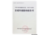 东莞豪丰电镀、印染、洗水工业园厂房出租（独立环评）