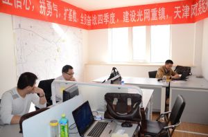 天津市世纪龙科技服务发展有限公司