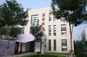 天津新华产业科技孵化器有限公司
