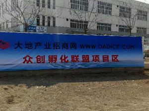 天津聚能大地科技企业孵化器有限公司
