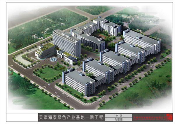 海泰绿色产业基地