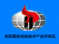 合肥国家高新技术产业开发区