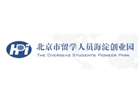 北京留学人员海淀创业园