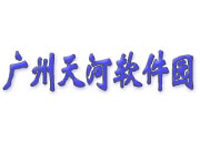 天河软件园