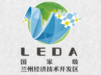 兰州经济技术开发区