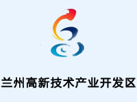 兰州高新技术产业开发区