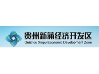 贵州新蒲经济开发区