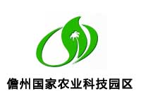 儋州国家农业科技园区