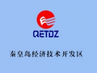河北秦皇岛经济技术开发区