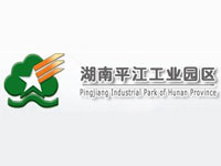 湖南平江工业园