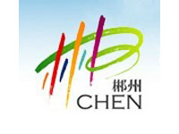 郴州经济开发区