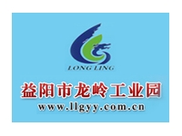益阳龙岭工业集中区