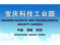 宝庆科技工业园