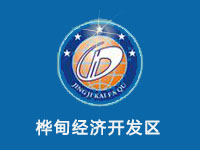 桦甸经济开发区