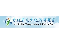 吉林省永吉经济开发区