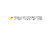 景德镇国家高新技术产业开发区