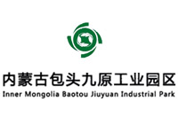 内蒙古包头九原工业园区