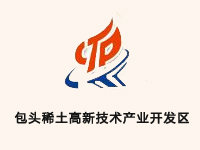 包头稀土高新技术产业开发区