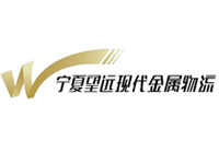 宁夏望远现代物流园
