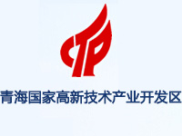 青海高新技术产业开发区