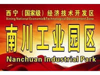 南川工业园区