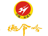 德令哈工业园