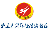 青海柴达木循环经济试验区
