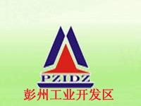 彭州工业开发区