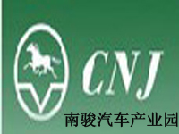 南骏汽车产业园