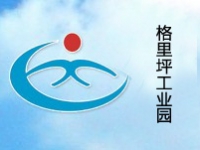 攀枝花格里坪工业园区