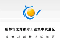 龙潭都市工业集中发展区