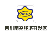南充经济开发区