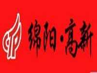 绵阳高新技术产业开发区