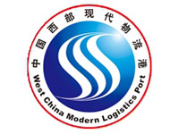 中国西部现代物流港