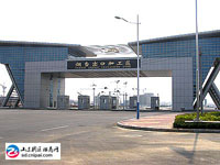 烟台出口加工区