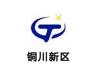铜川新区
