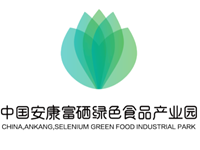 安康富硒绿色食品产业园