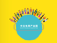 天津中北电商产业园