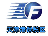 天津港保税区