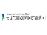 天津东疆保税港区